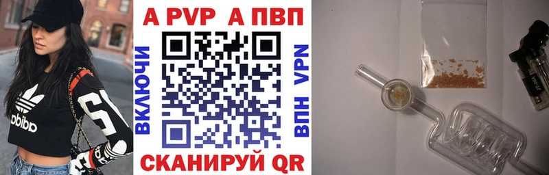 Купить  Старый Оскол  Alfa_PVP Соль 