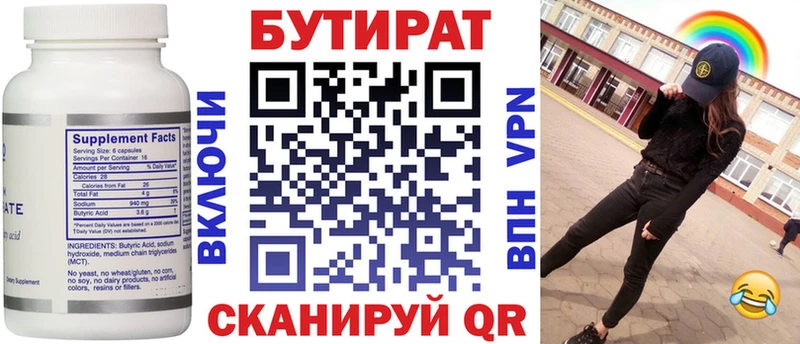 Купить закладки  Старый Оскол  БУТИРАТ вода 