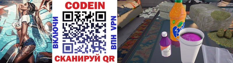 Купить  Старый Оскол  Кодеин Purple Drank