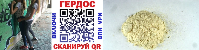 ГЕРОИН герыч  Купить где  Старый Оскол 