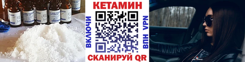 Купить Старый Оскол КЕТАМИН VHQ