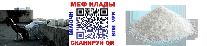 МЕФ кристаллы  Купить закладки  Старый Оскол 