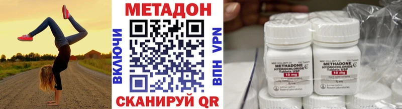 Метадон белоснежный  Купить закладки  Старый Оскол 